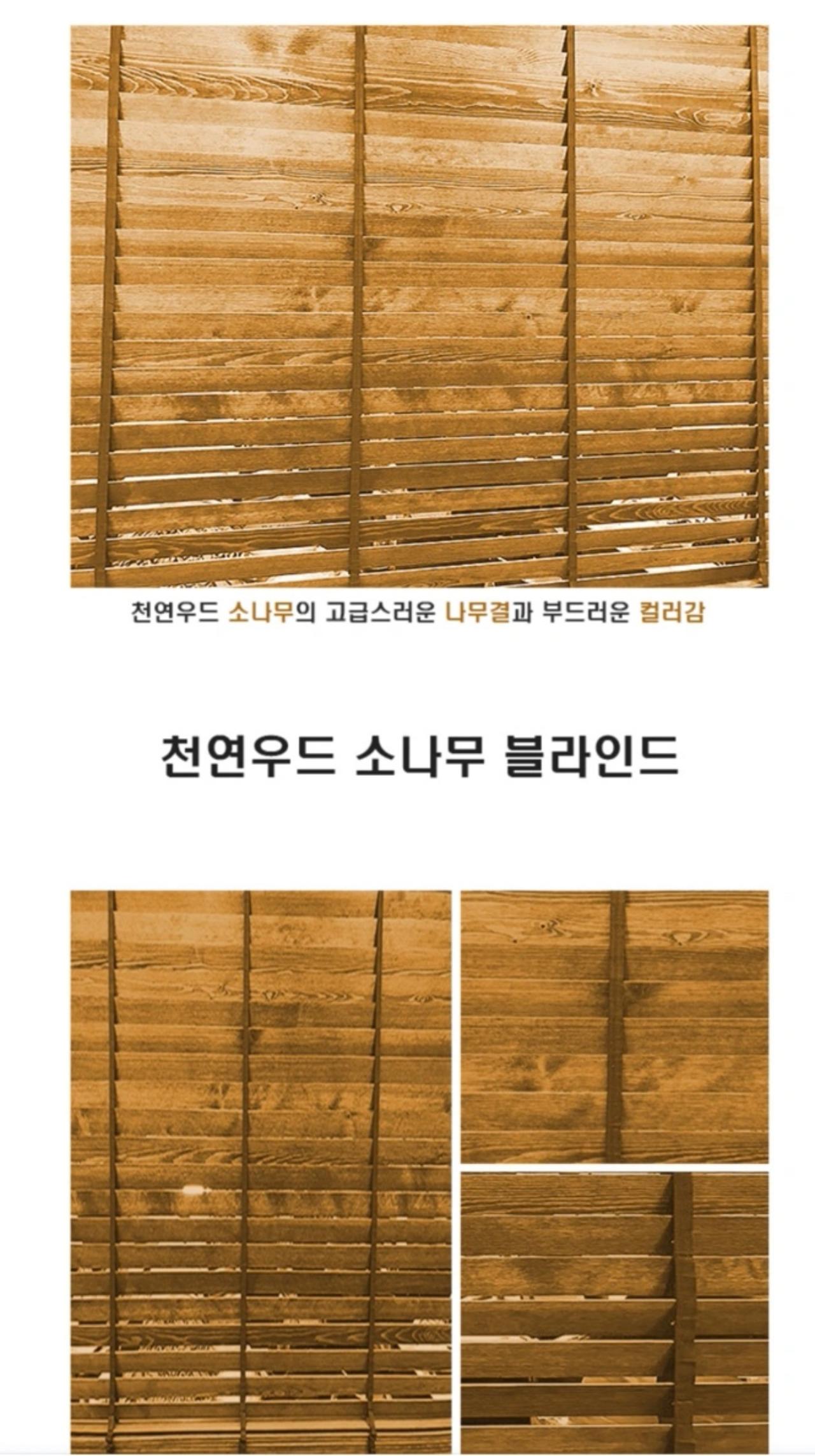 <파격세일> 새제품 선경 고급 천연우드 블라인드 새제품