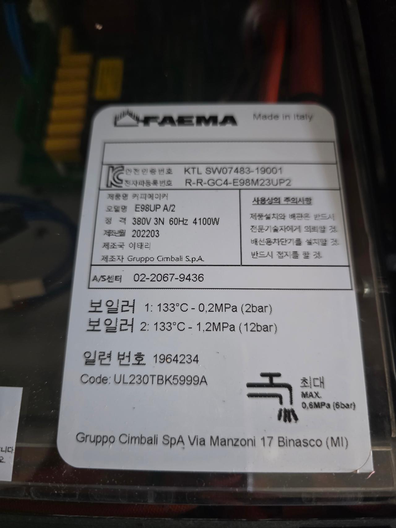 훼마e98 up 22년식 3