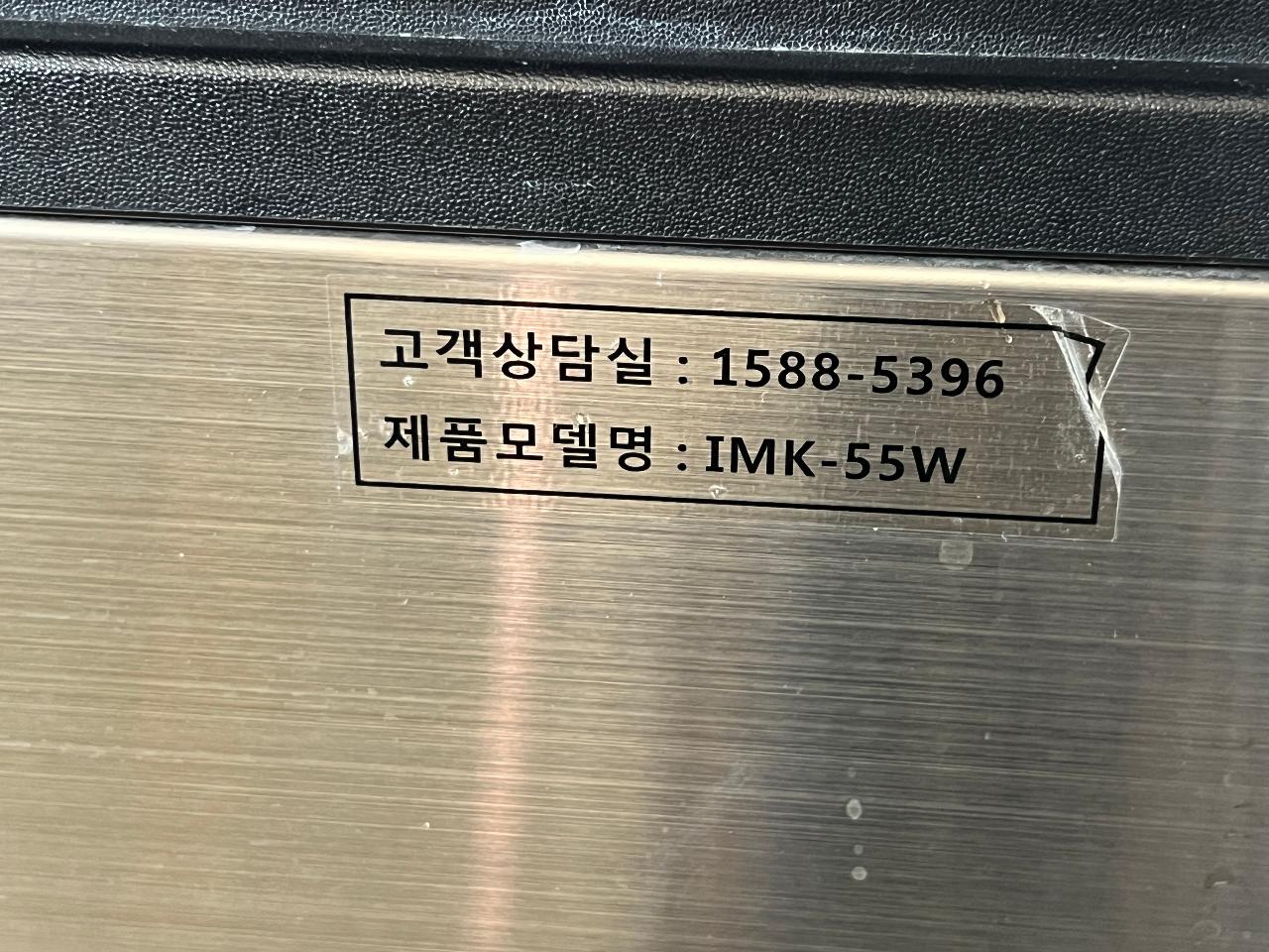 카이저 수냉 50kg 제빙기 2