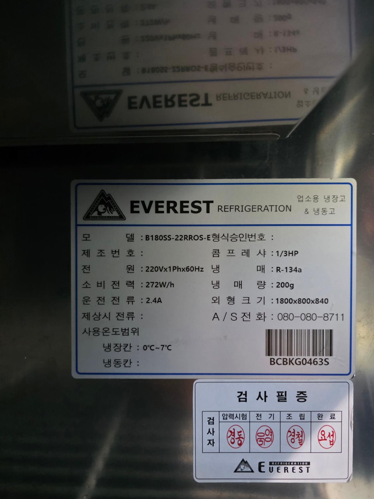 부성에베레스트 셀프바 냉장고 1800 간냉식 + 상부선반 1단 9