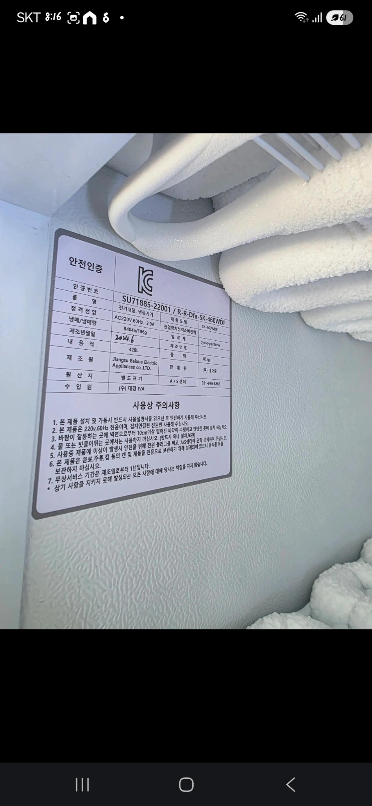 쇼케이스냉동고 5