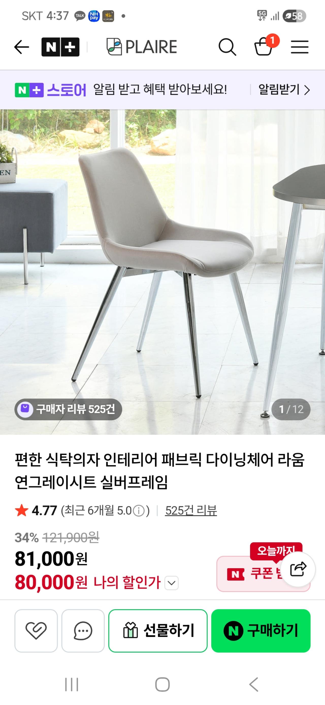 인테리어 페브릭 다이닝체어(의자) 2ea 3