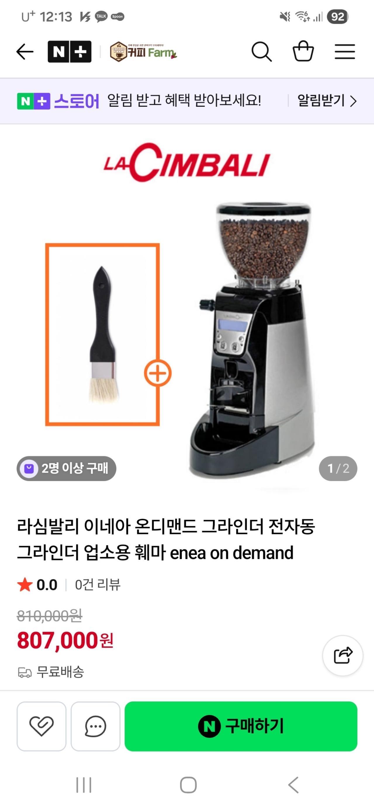 상업용 원두 그라인더 (새제품)