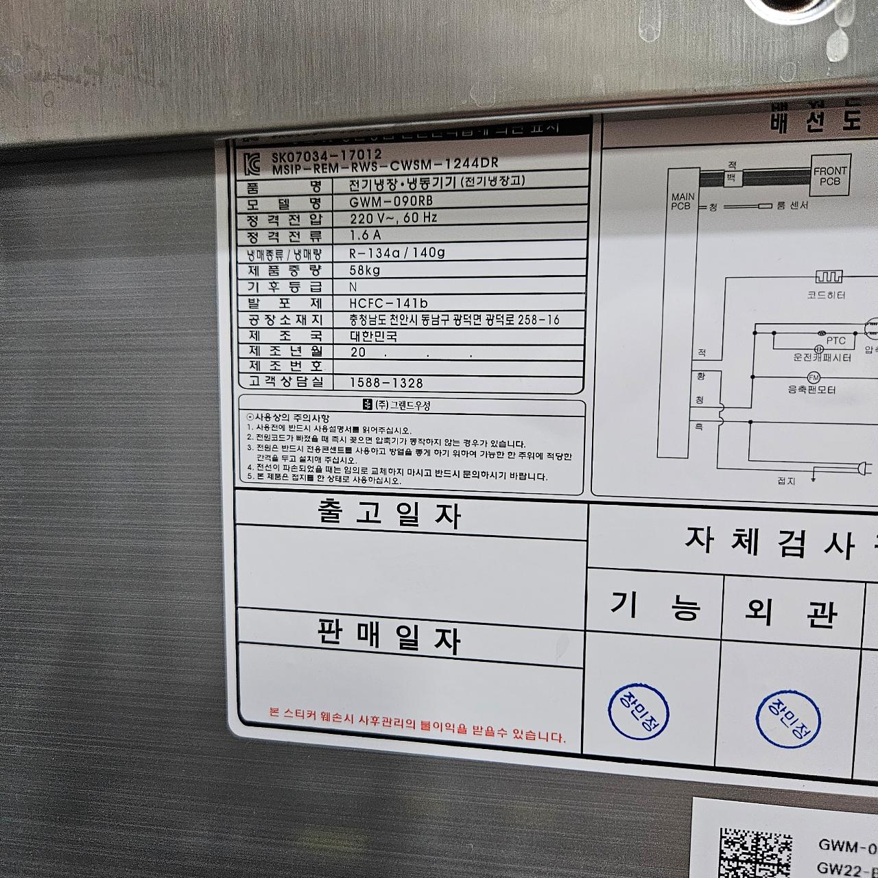 그랜드우성 900 700 800 2