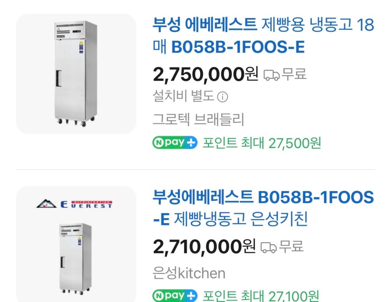 [S급] 부성 에베레스트 제빵 번팬형 냉동고(18매) 판매합니다 (실사용 3~4회)