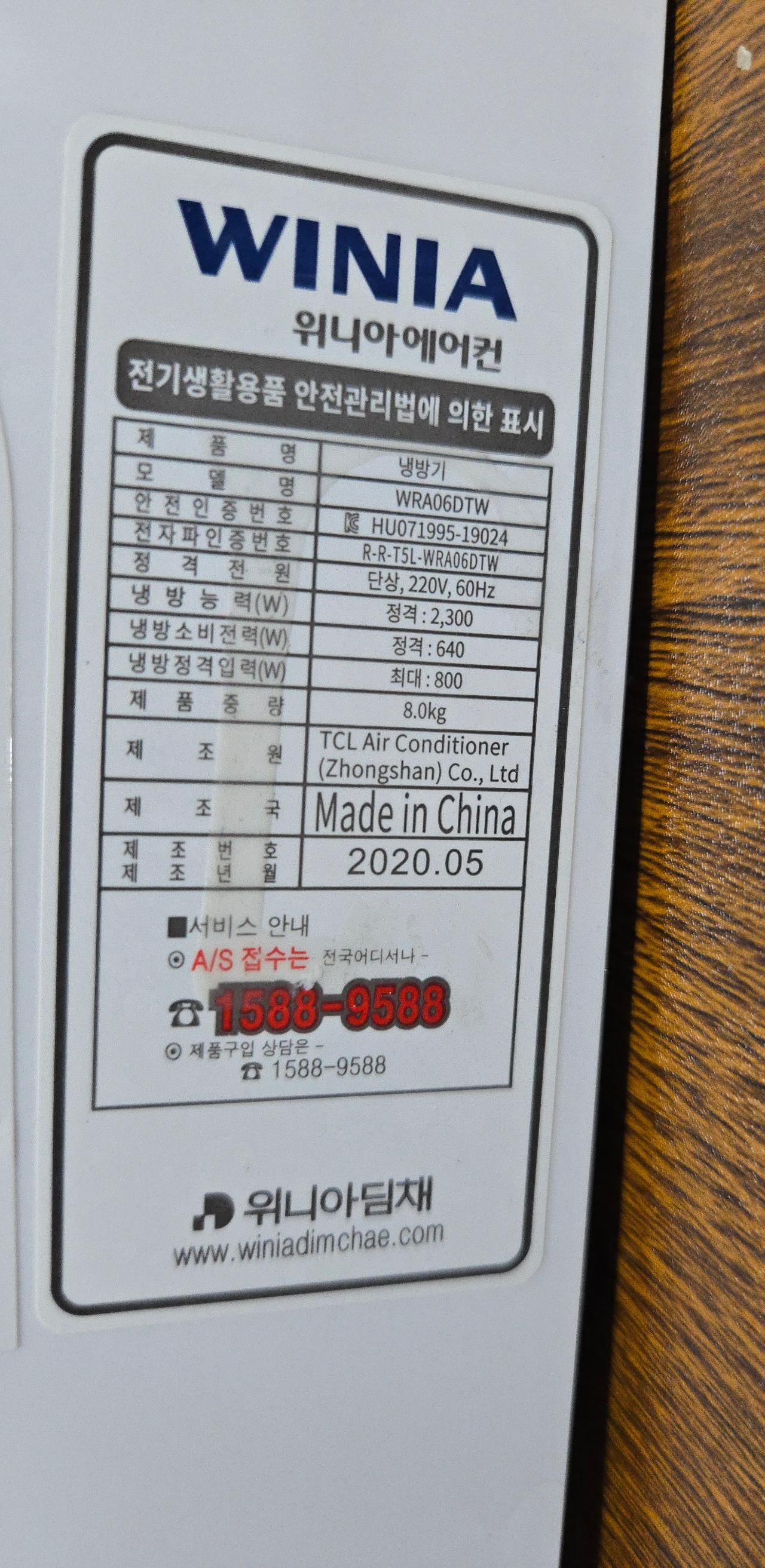 벽걸이에어컨 20대 7