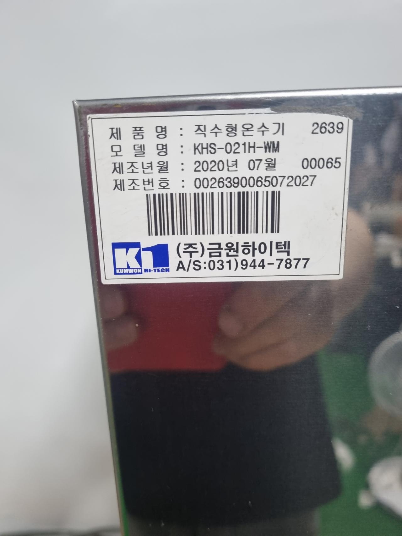 금원하이텍 직수형 업소용 온수기 2