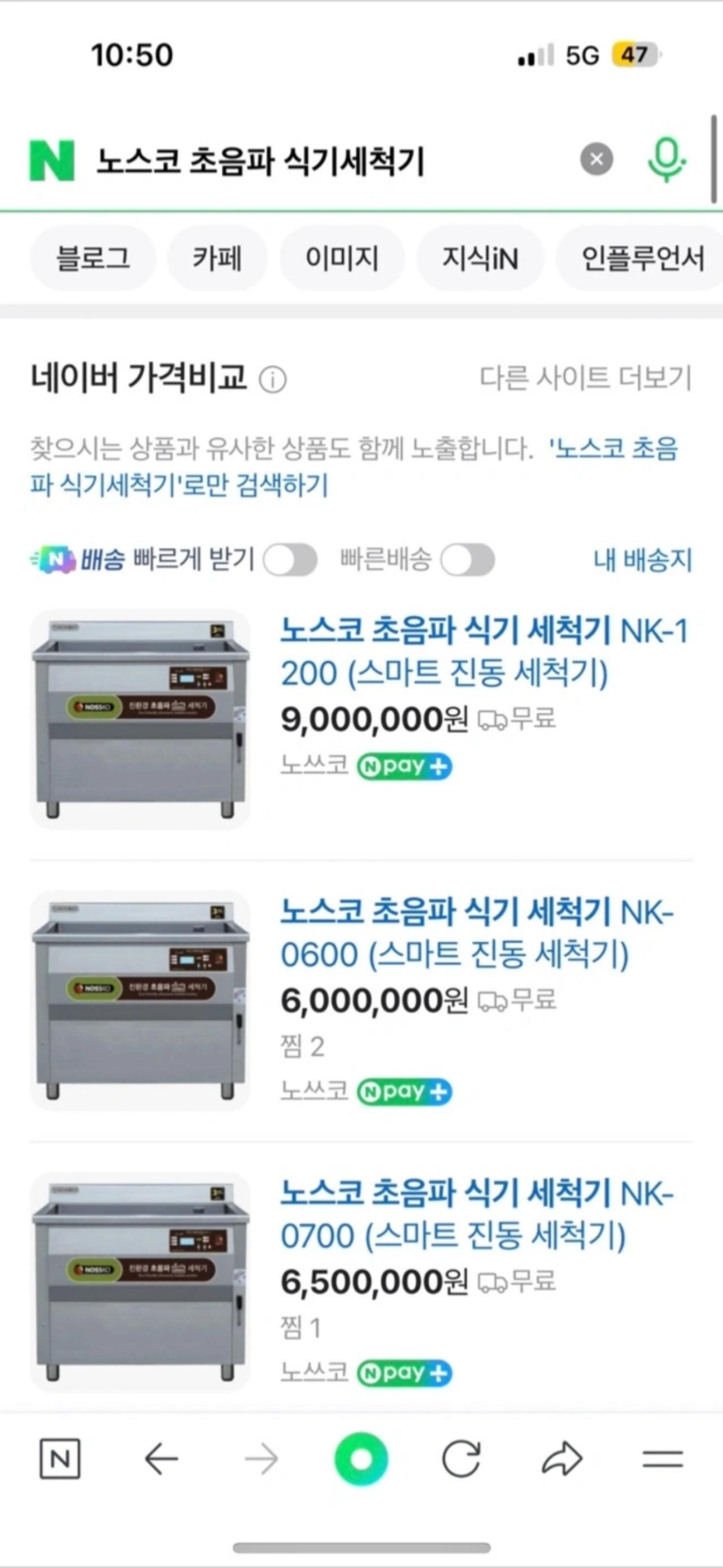업소용 초음파 세척기(노스코) 3