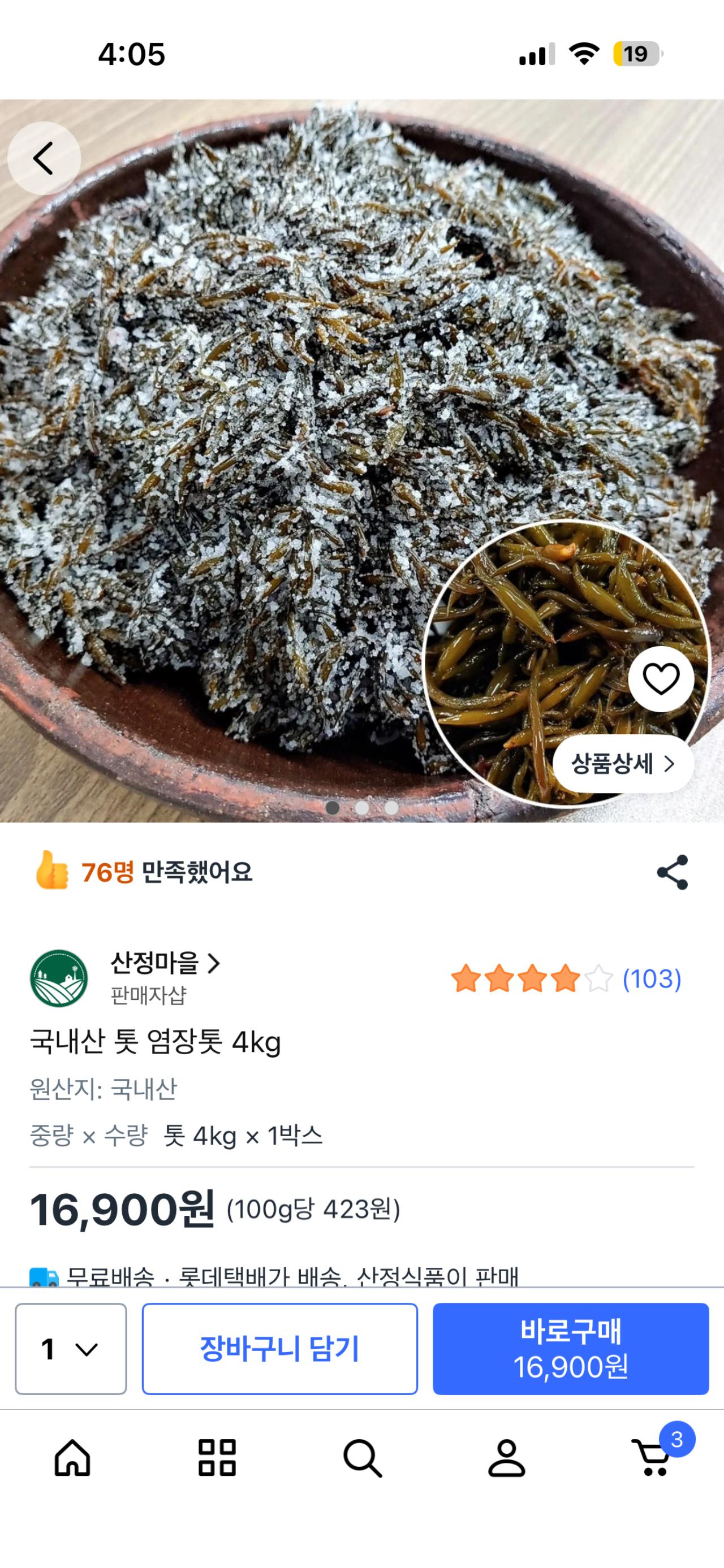 쿠쿠 트윈프레셔 마스터셰프 저당밥솥 10인용