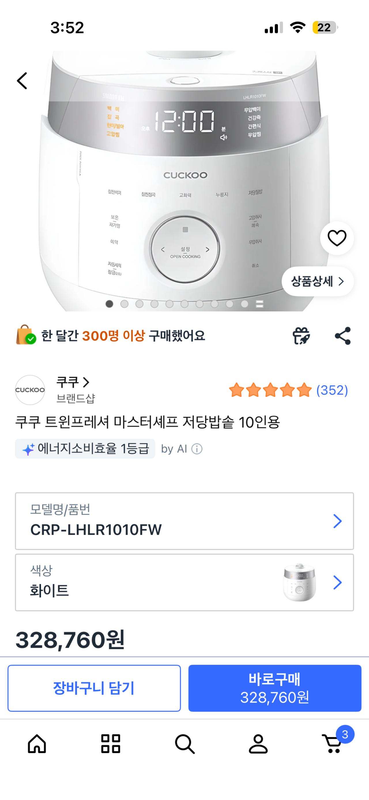 쿠쿠 트윈프레셔 마스터셰프 저당밥솥 10인용 2