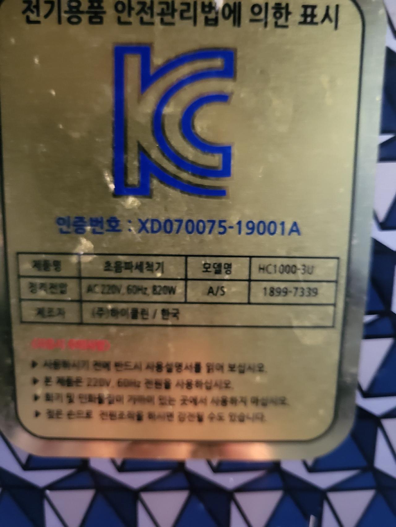 업소용하이클린365 업소용 초음파 식기세척기 4