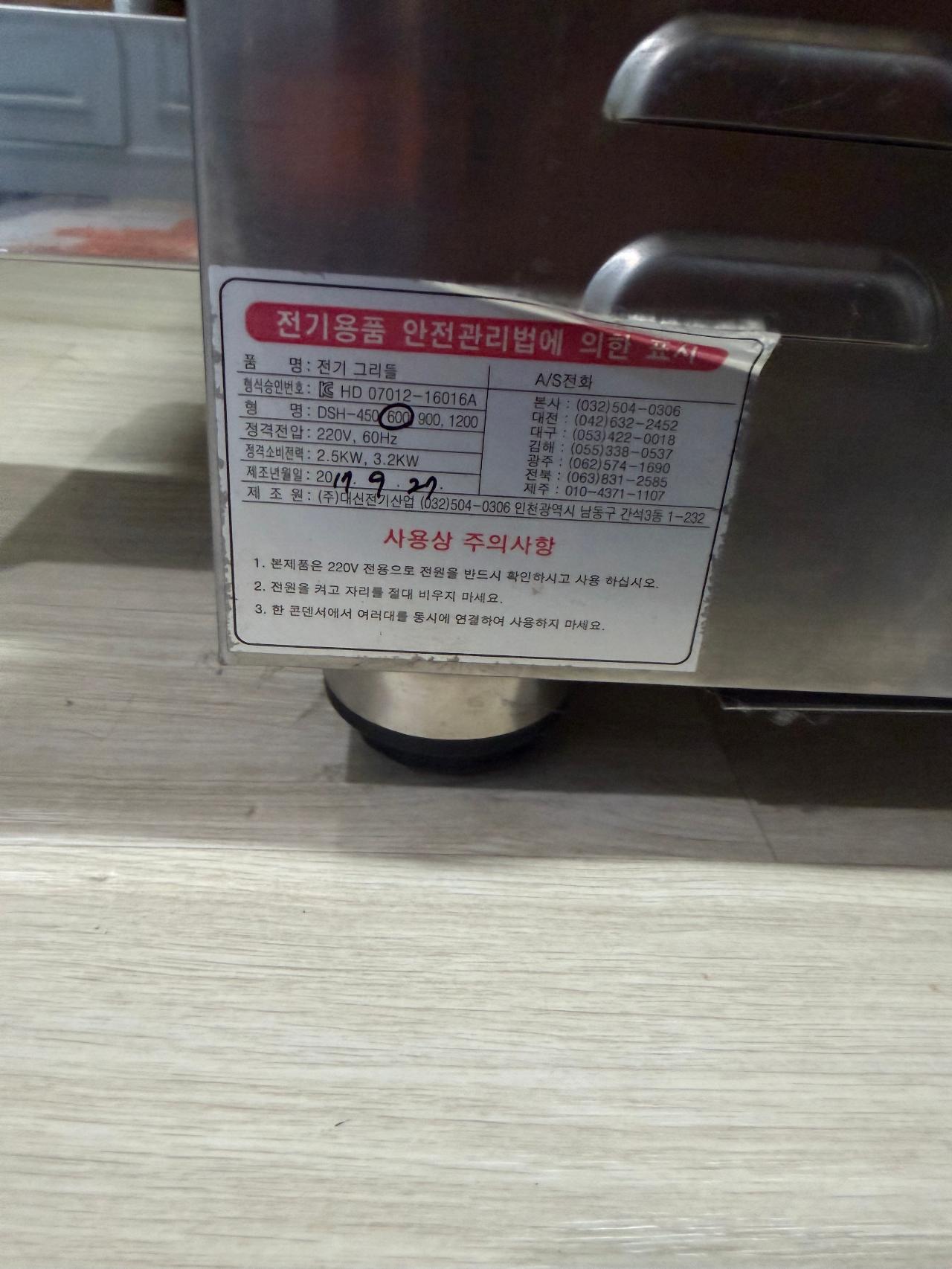 전기 그리들 HD 07012-16016A 5