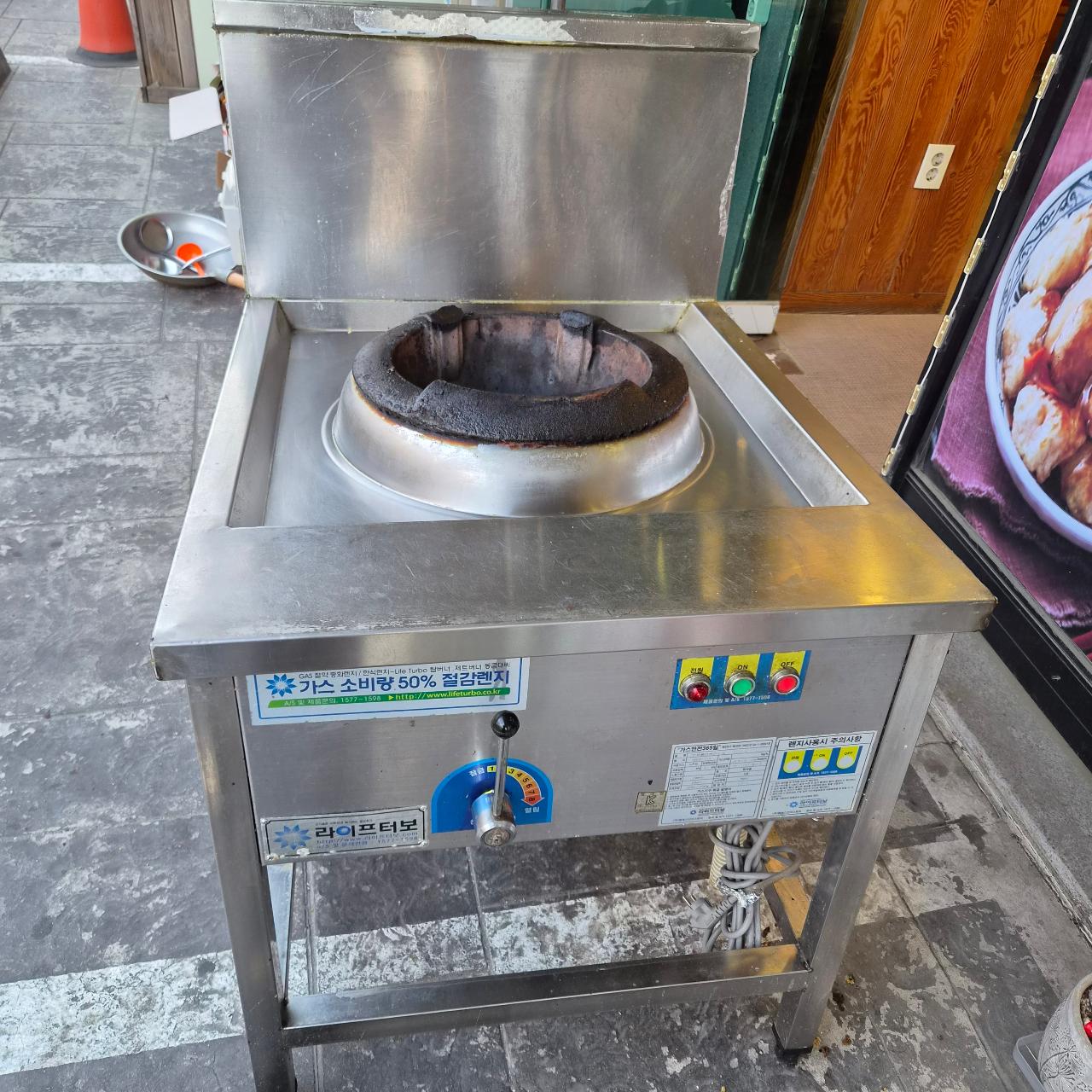 중화렌지 팝니다