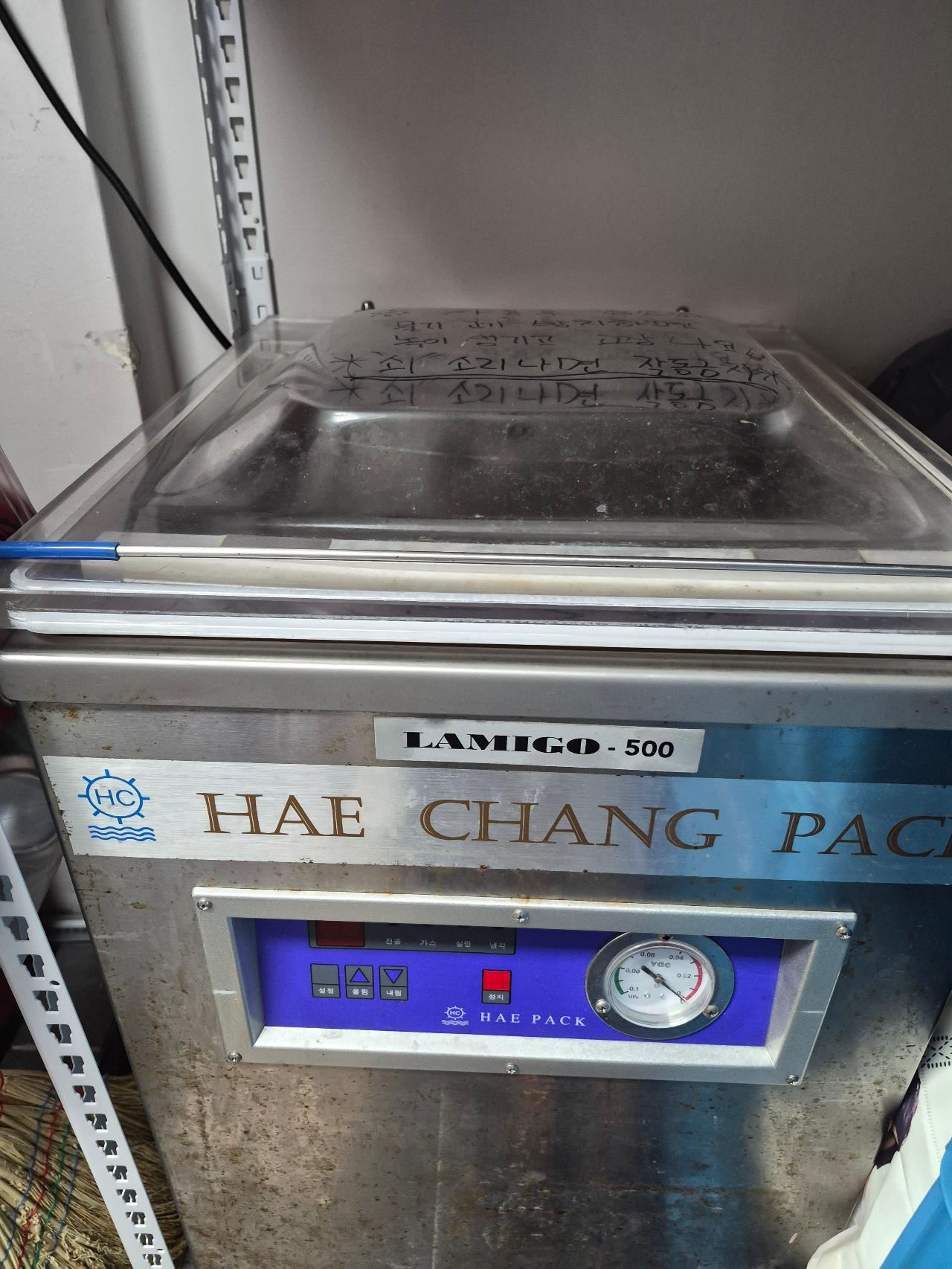 진공포장기.온장고.직화구이기.실링기등등 족발영업에필요한전부일괄판매