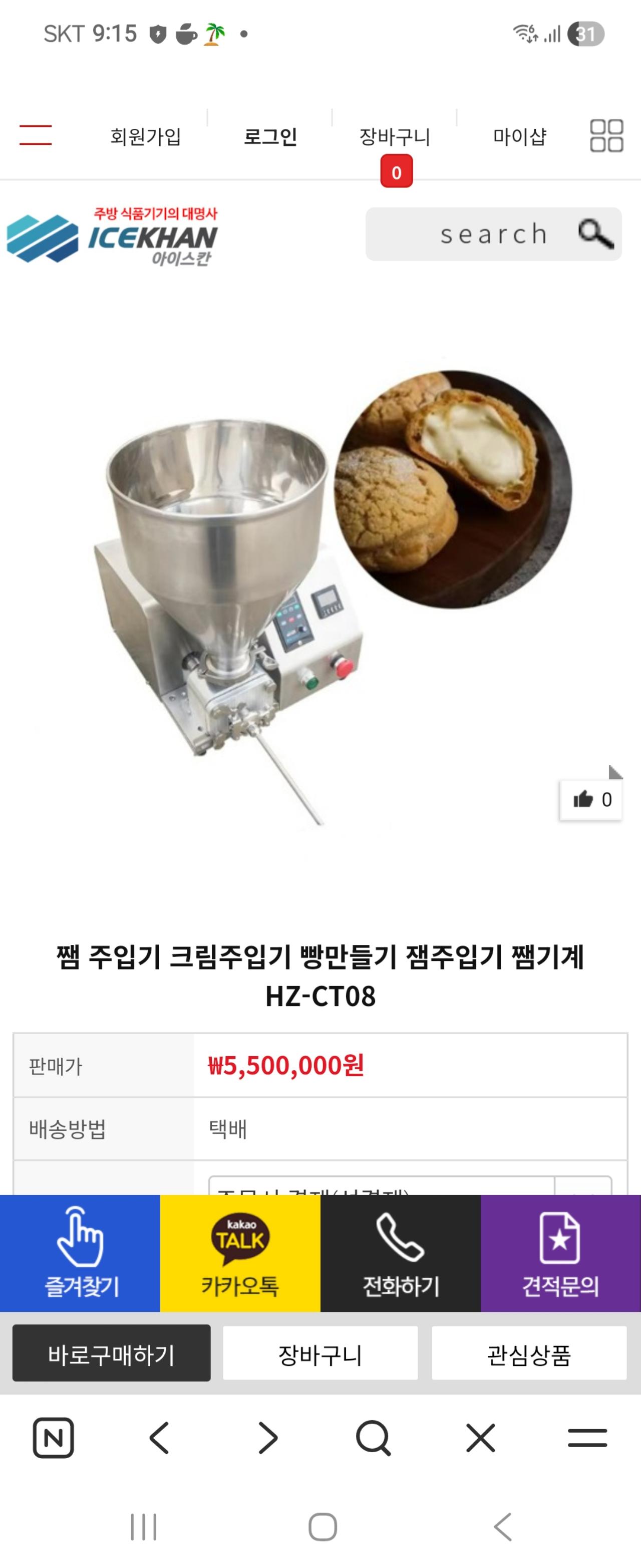 잼.크림.팥 등 주입기.