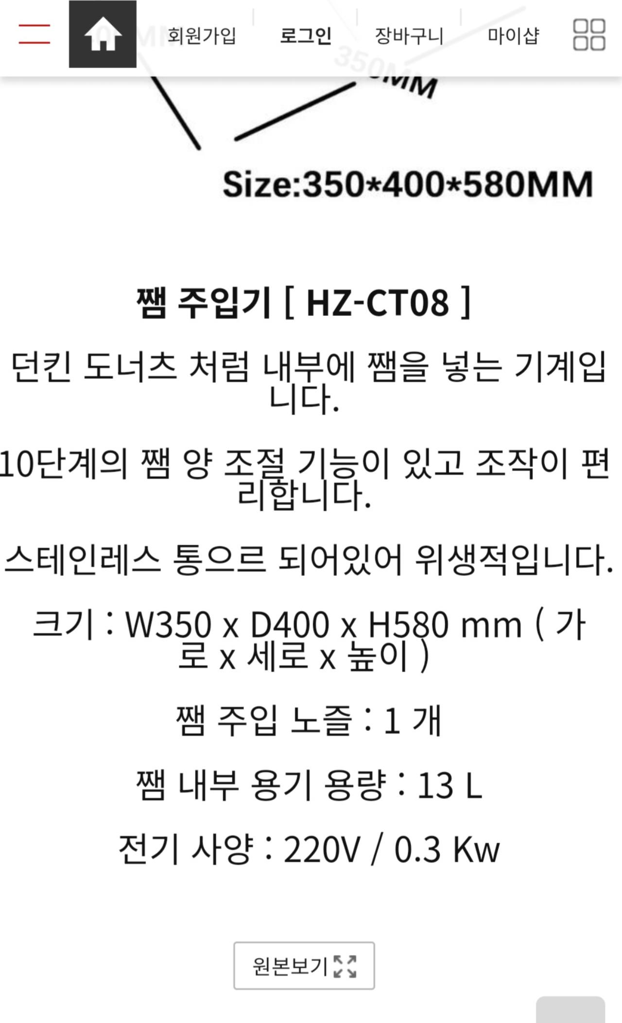 잼.크림.팥 등 주입기. 3