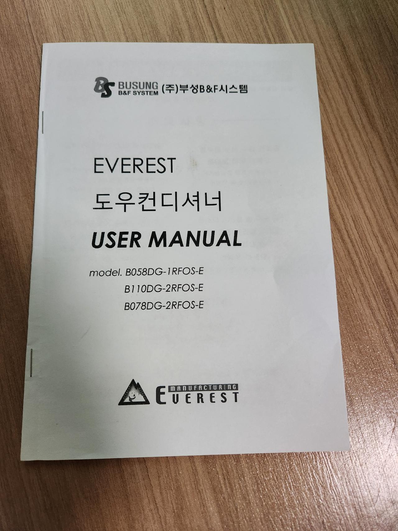 부성도우컨디셔너36매 독립형 4
