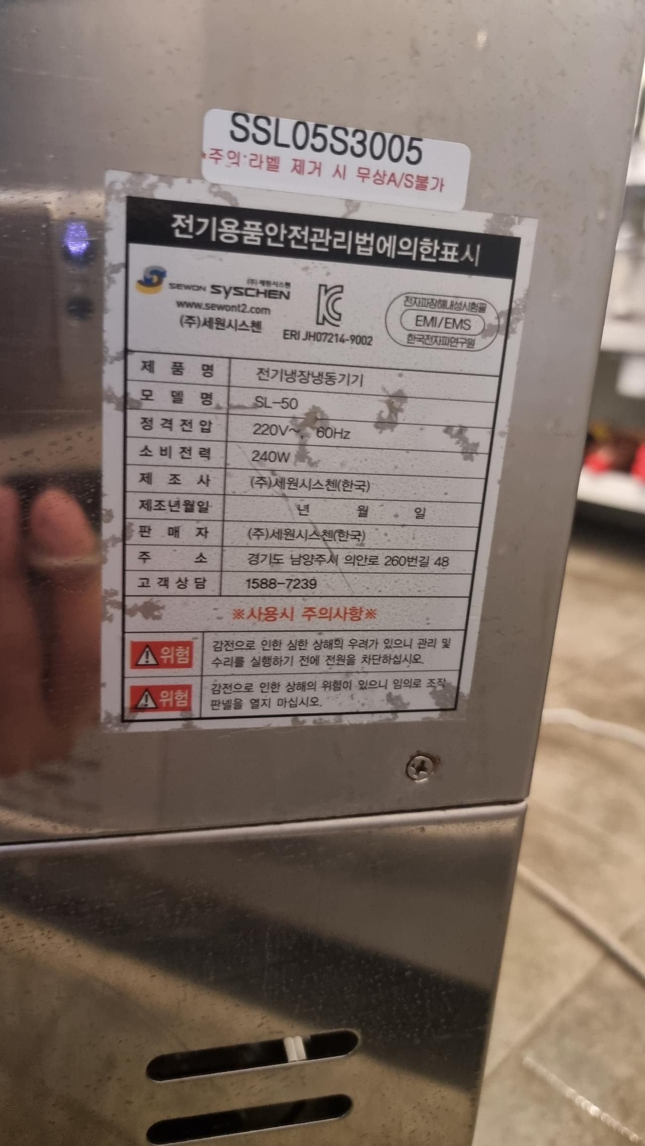 세원 슬러시아 50리터 / 육수기 / 냉면육수 / 슬러시 6