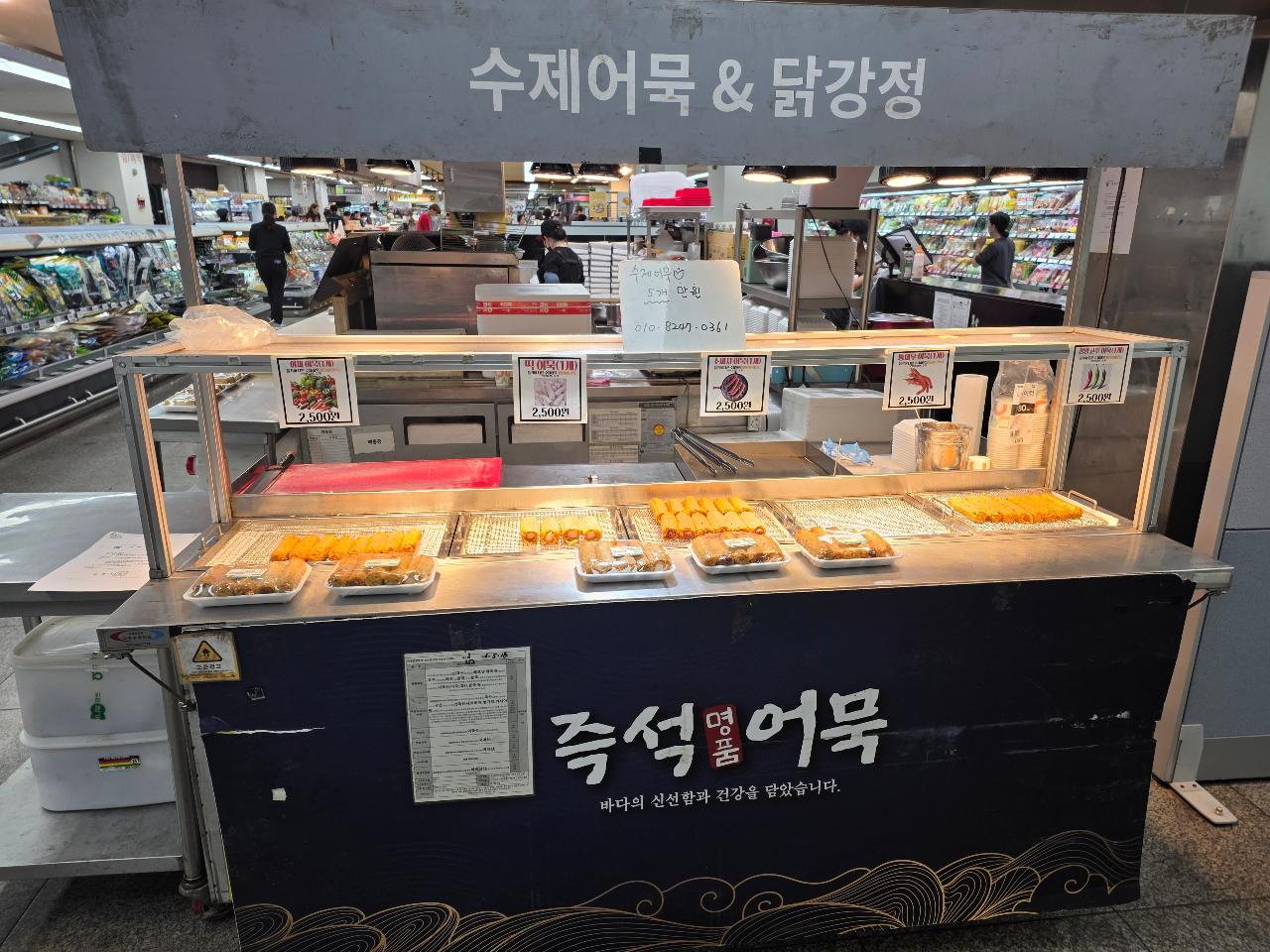 핫바 수제어묵 행사용튀김기 2