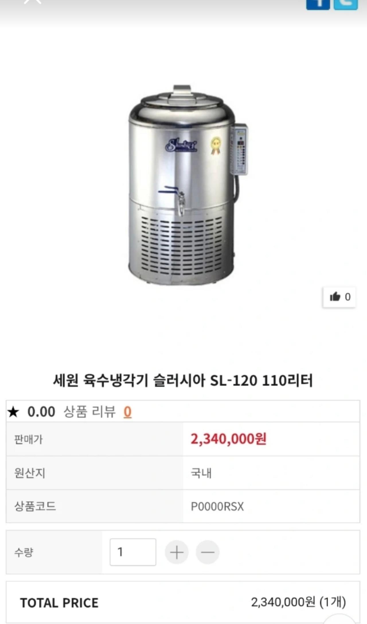 세원시스첸 슬러시아 110L 4