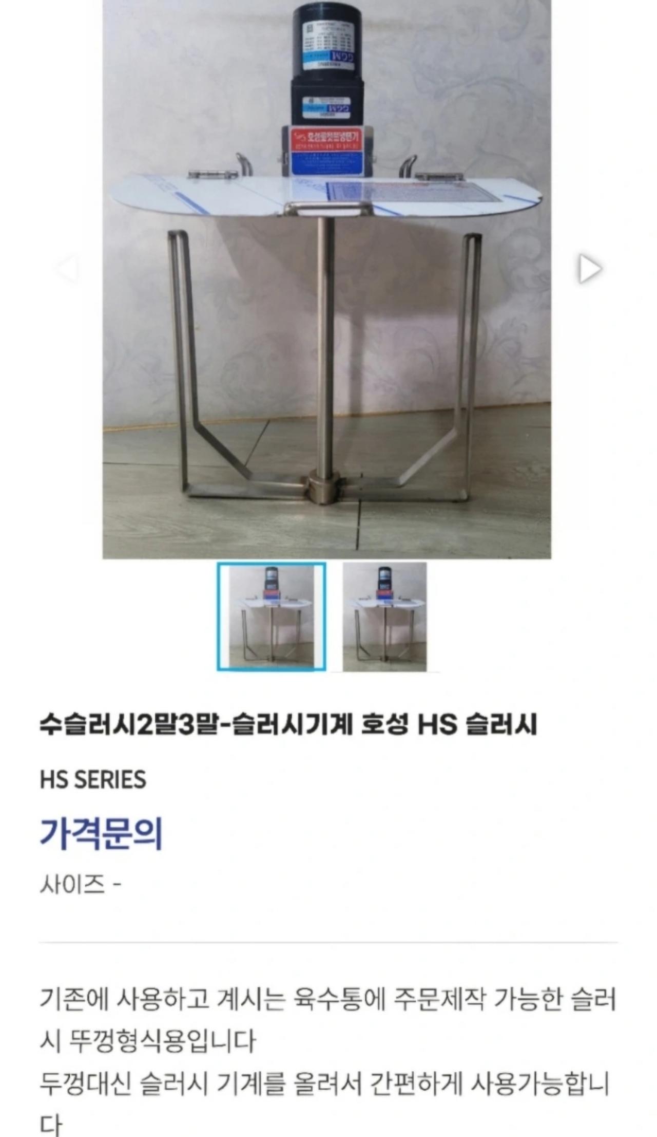 뚜껑형 슬러시 기계 (3말 육수냉장고 호환) 4