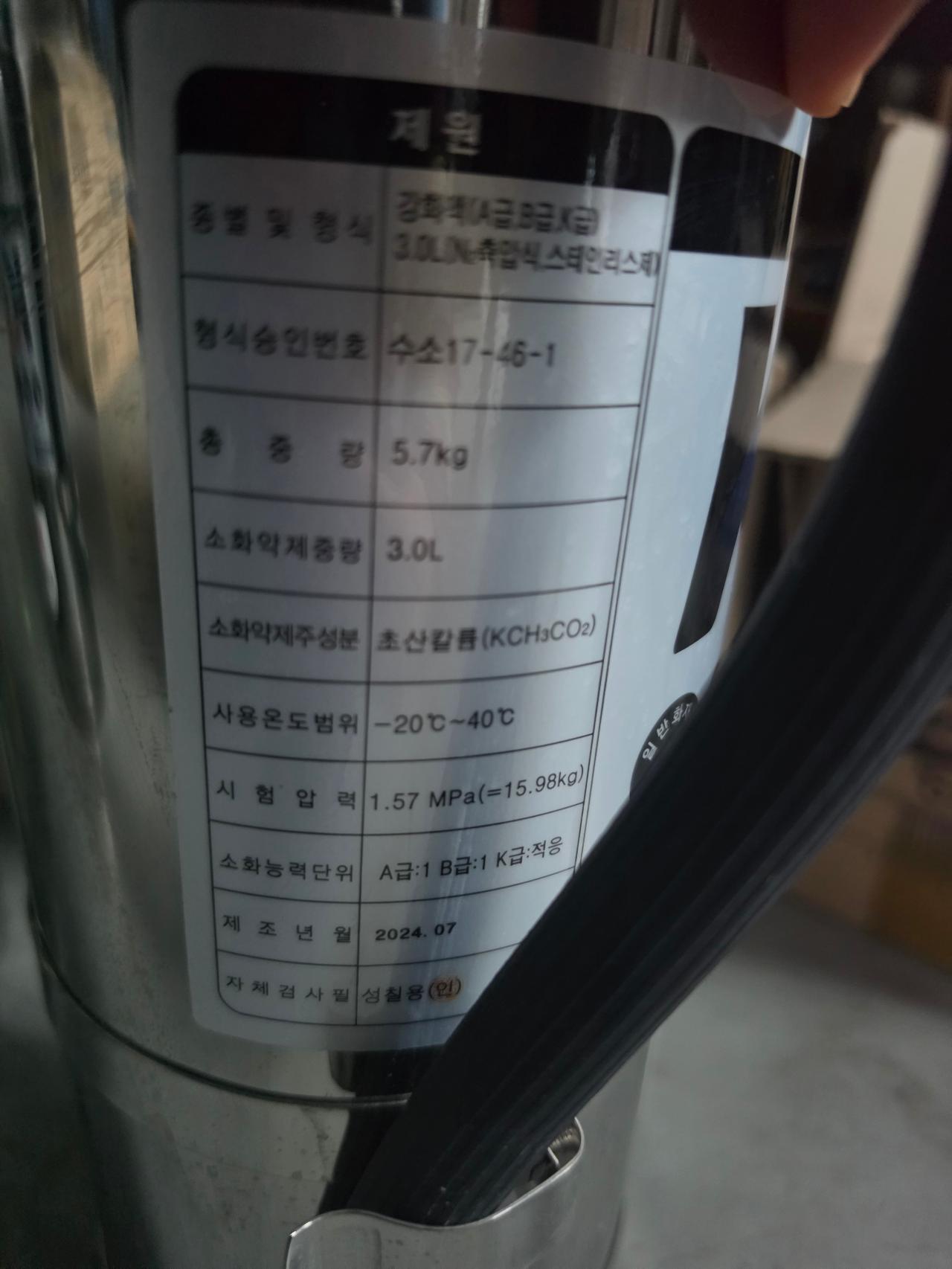 키센 K급 강화액 소화기 3L /3개 /2024년 3