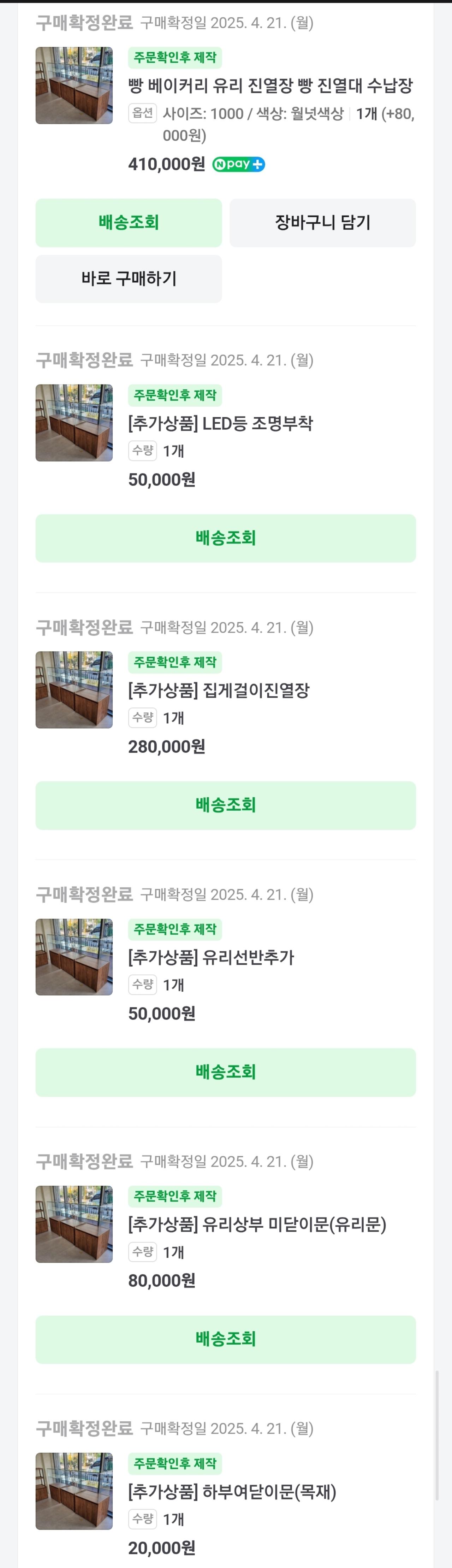 우드 유리 쇼케이스 진열장 6