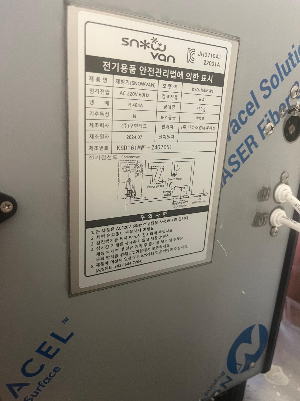 스노우반 빙수기계팝니다 5