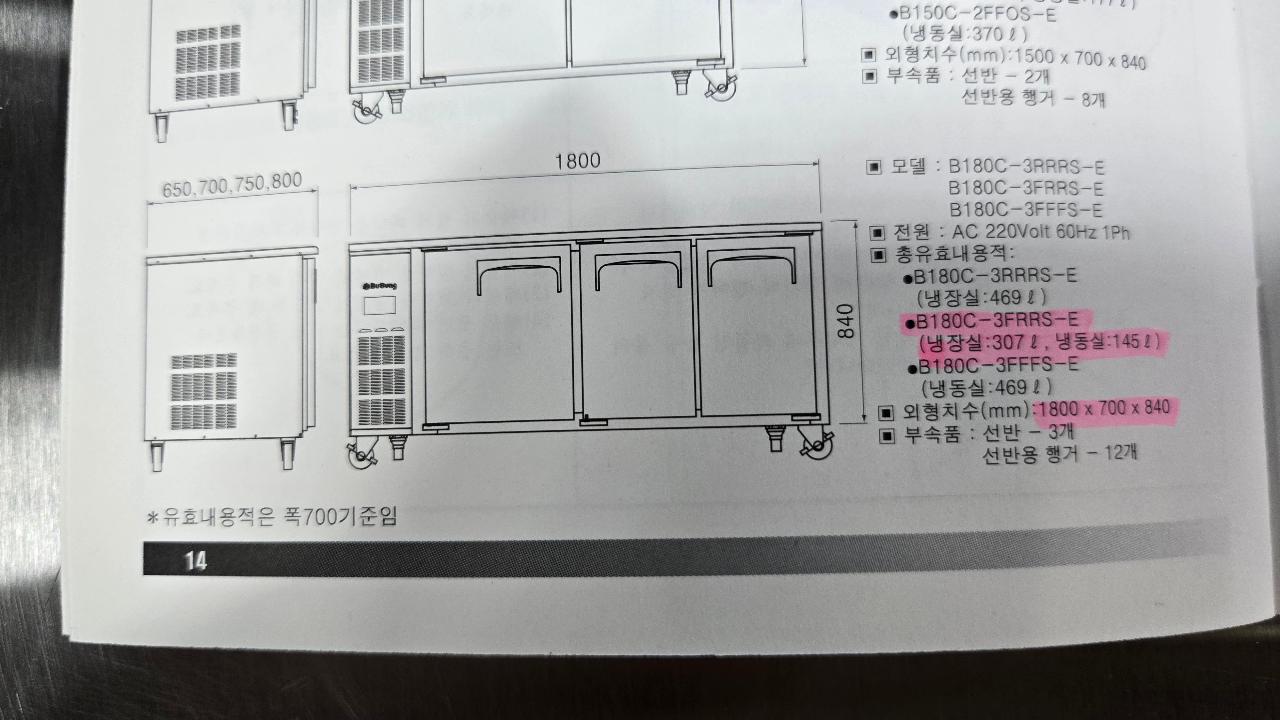 간냉식 테이블냉장고 6