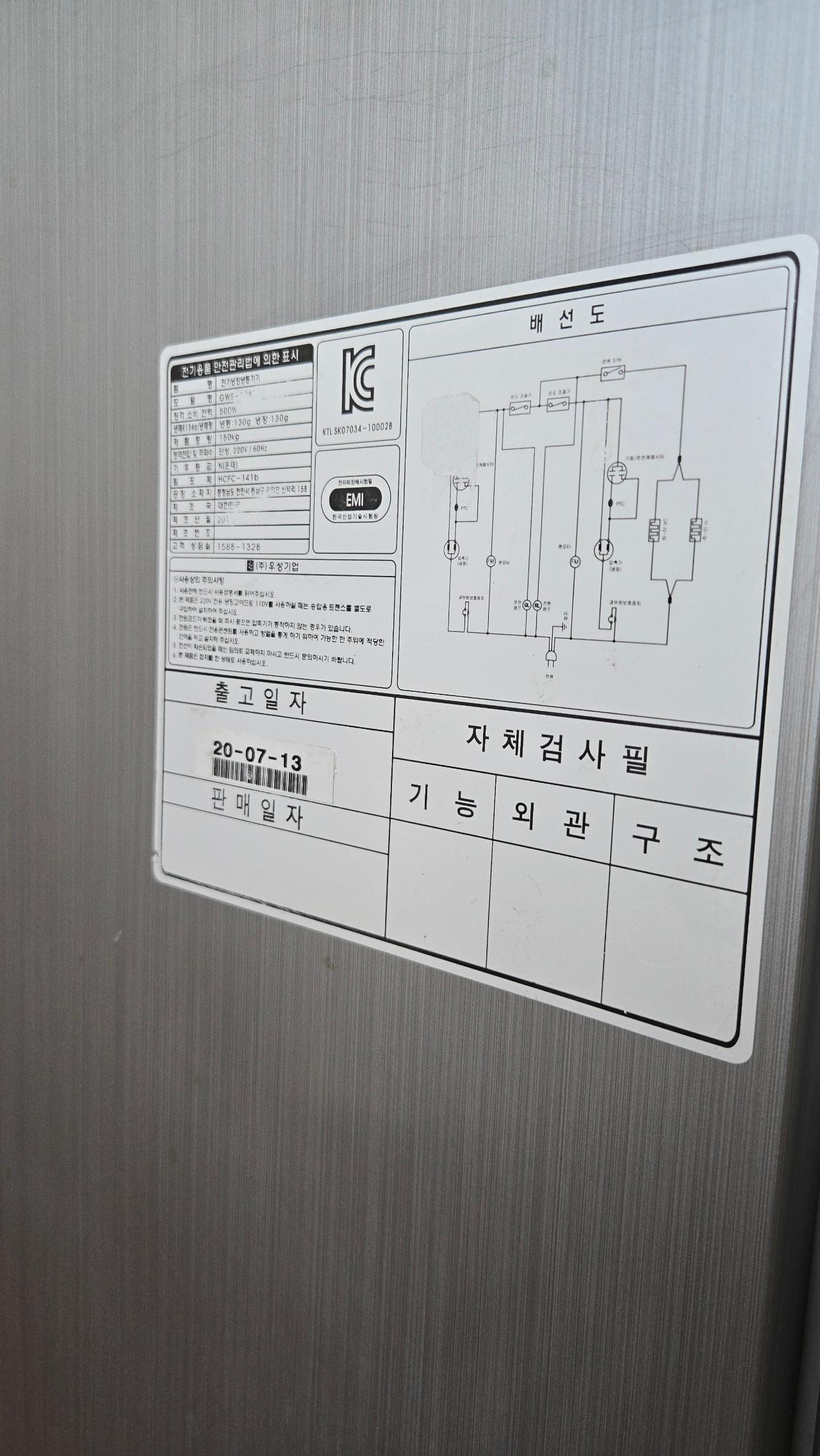 업소용냉장고 45박스 25박스 30박스 35박스 10