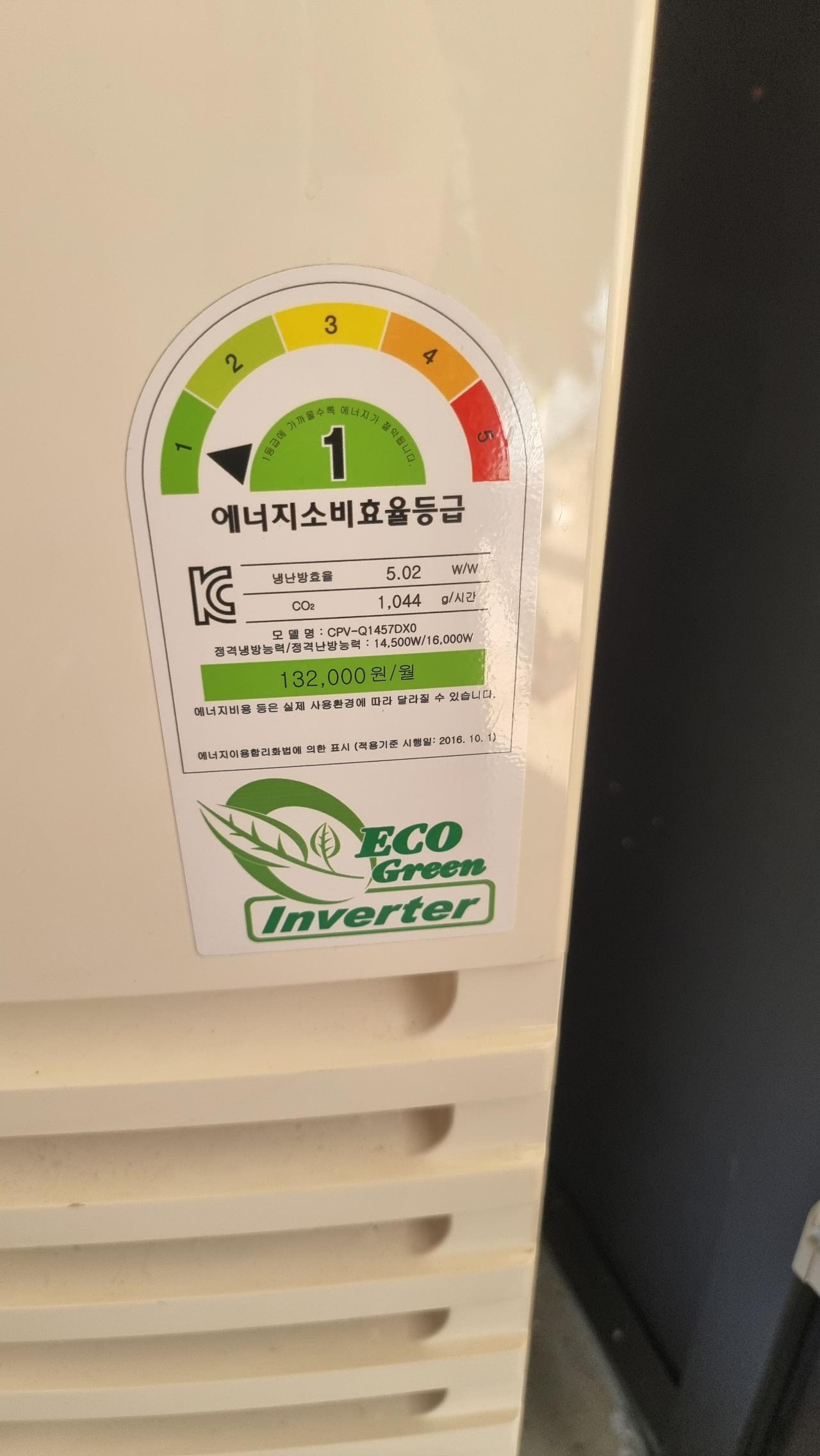 캐리어 40평형 온냉풍기 2