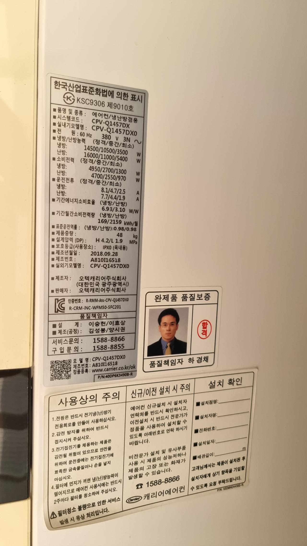 캐리어 40평형 온냉풍기 3
