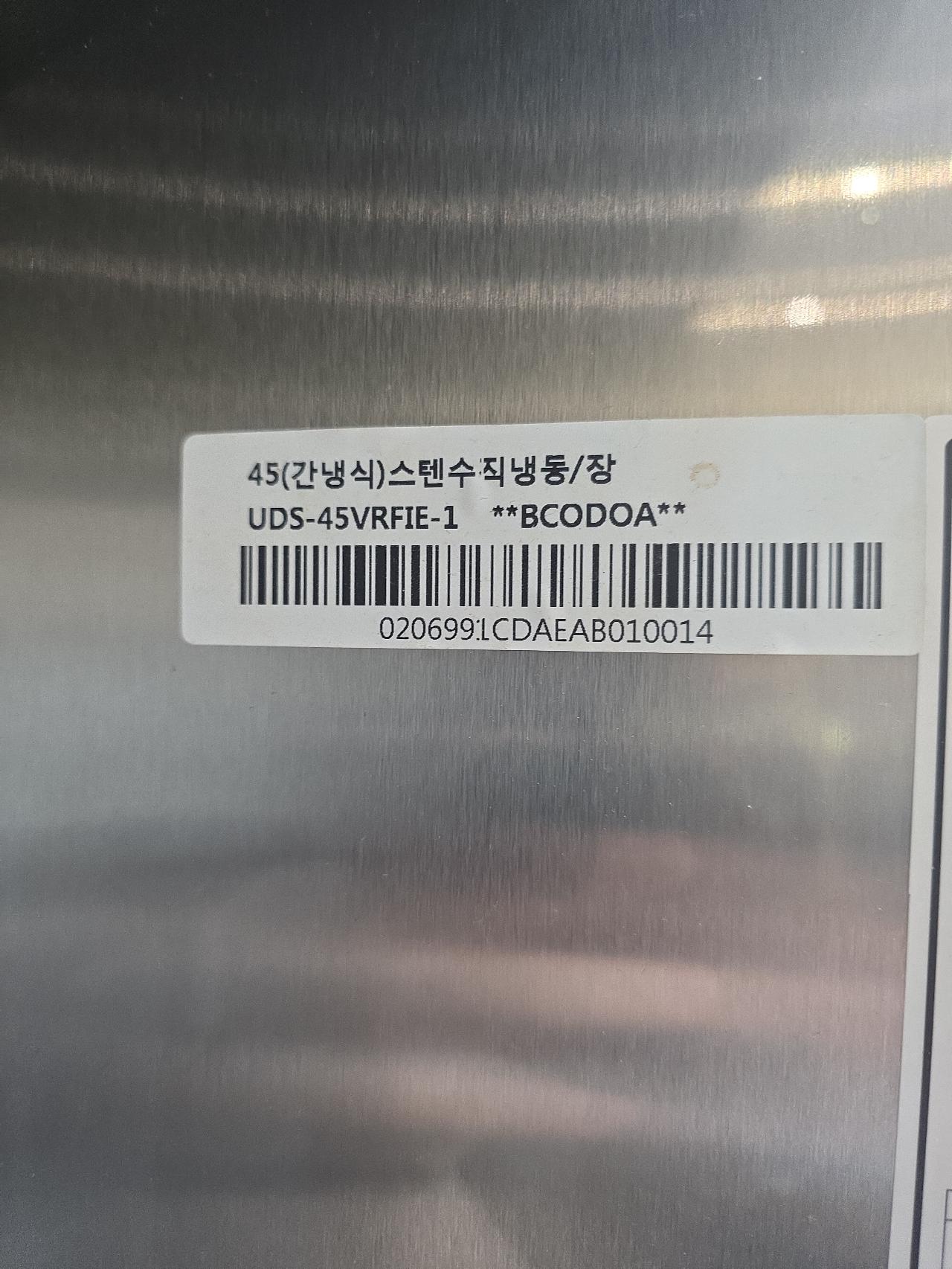 에버젠 45박스 냉장/냉동고 3