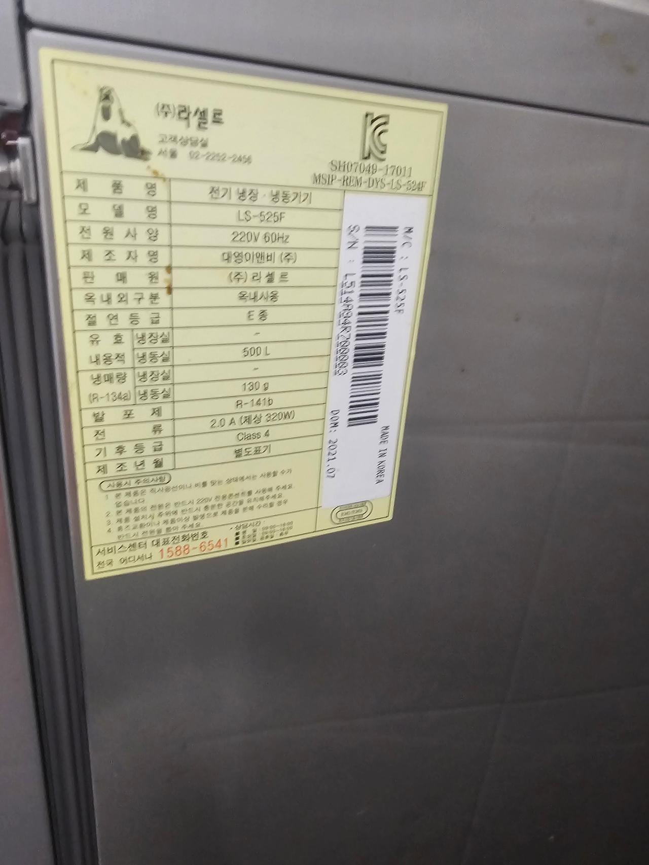 라셀르 간냉식 25박스 21년7월식 3