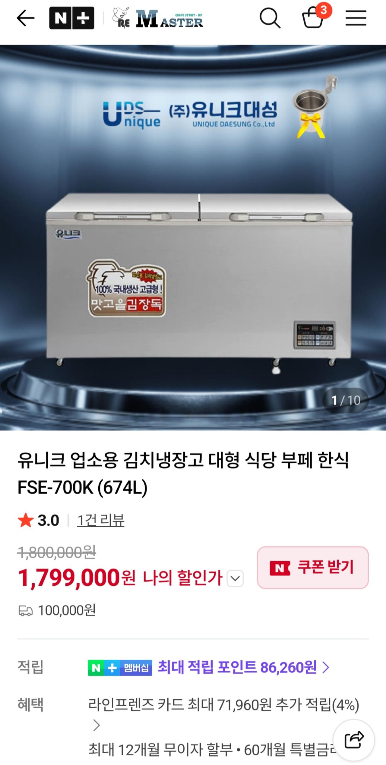업소용 김치냉장고 유니크 FSE-700K/674L 디지털(최신형)팝니다 2