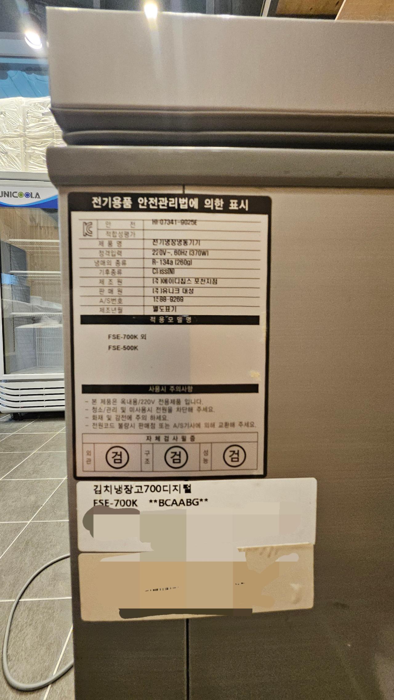업소용 김치냉장고 유니크 FSE-700K/674L 디지털(최신형)팝니다 6