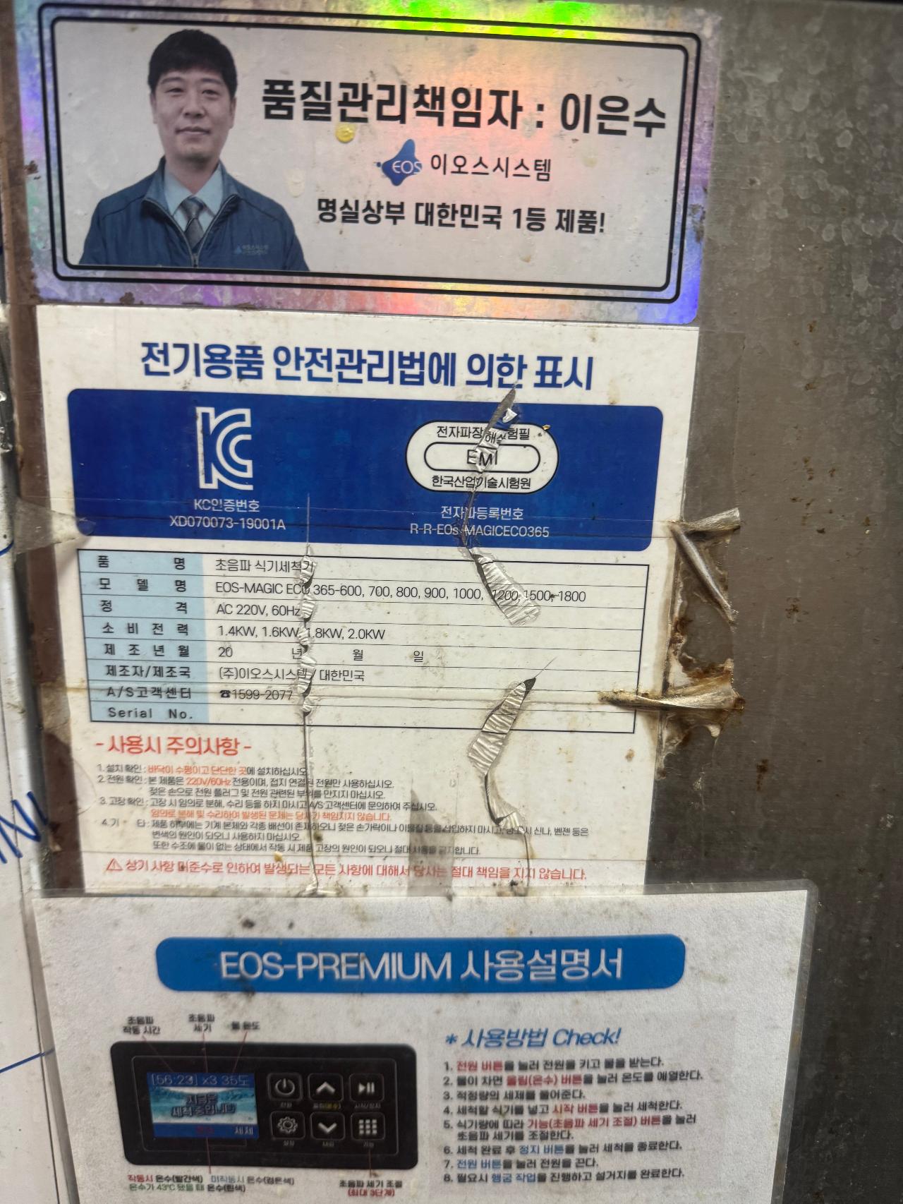 이오스 시스템 2