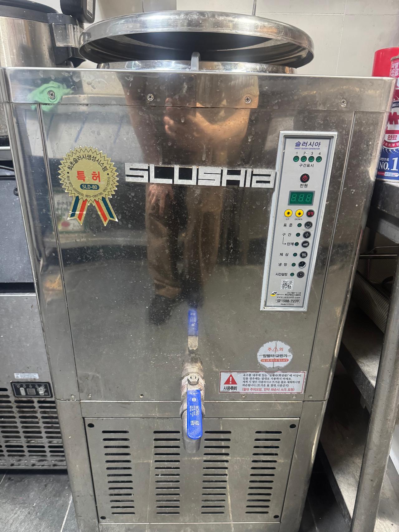 슬러시아