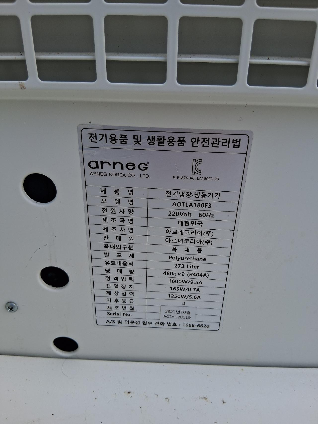 평대 냉동냉장 냉동고 팝니다. 3