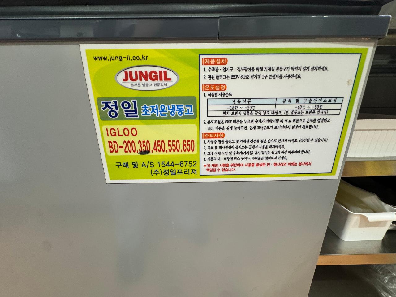 정일 초저온 냉동고(BD-350) 2