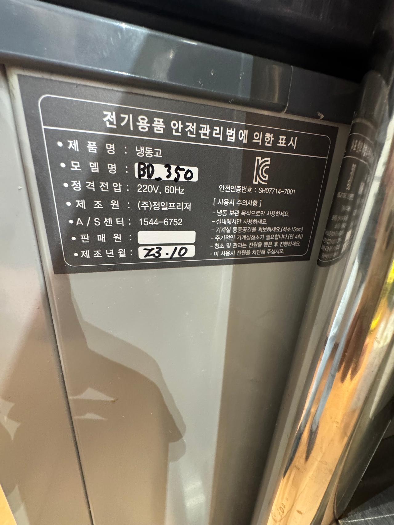 정일 초저온 냉동고(BD-350) 4