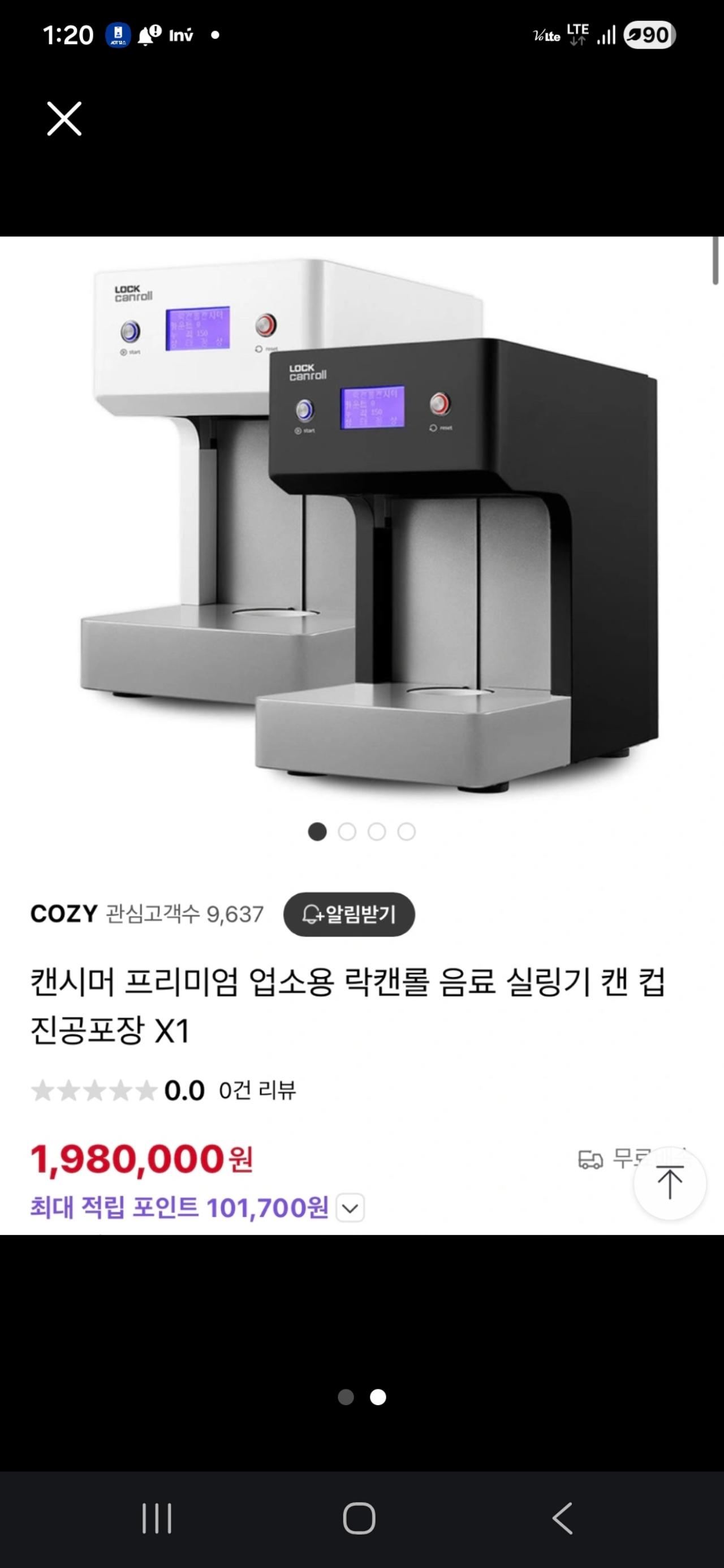 캔시머 캔실링기 캔머신