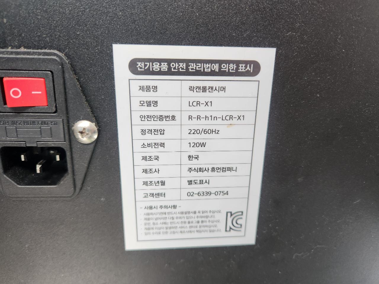 캔시머 캔실링기 캔머신 3