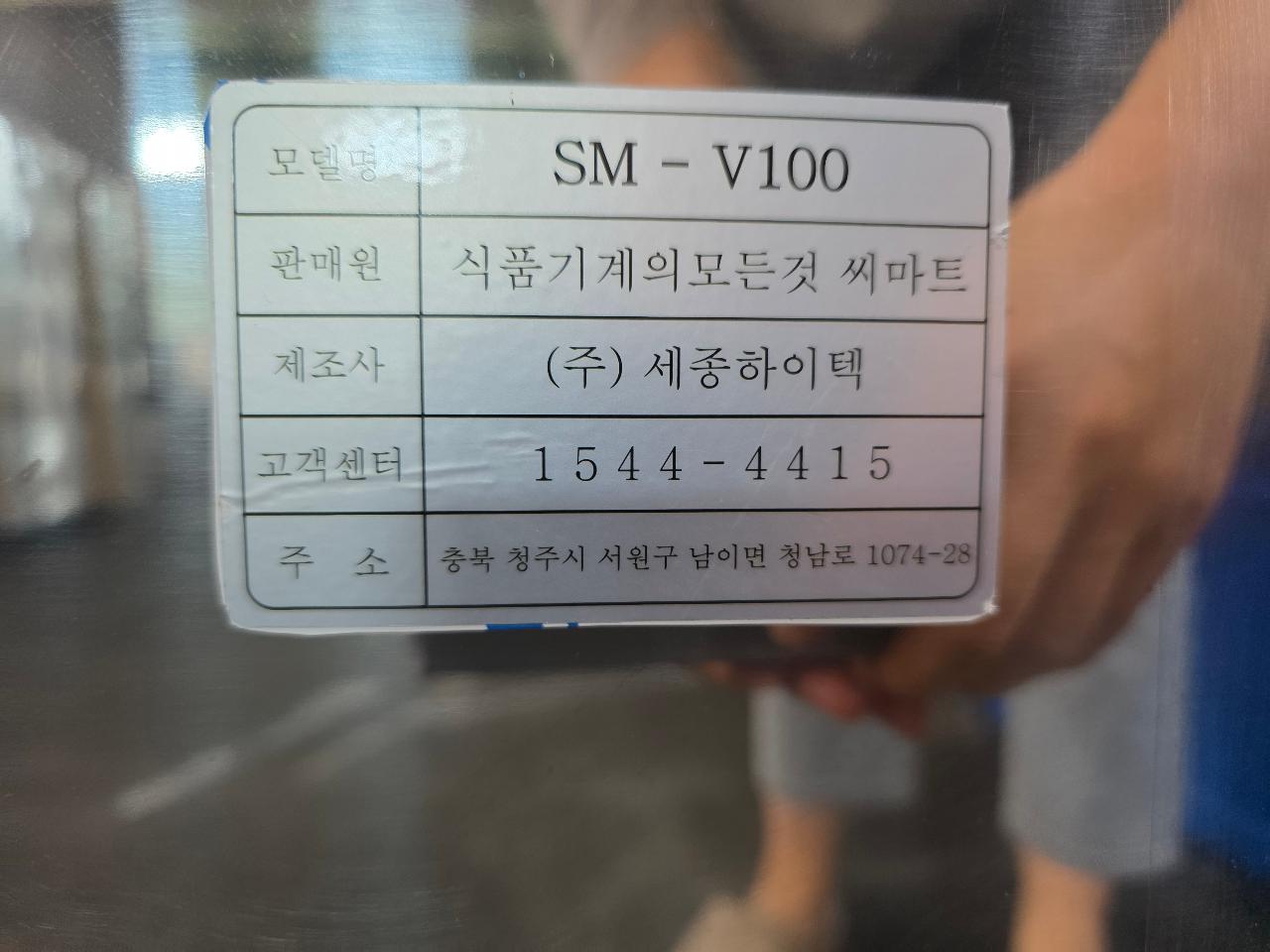 야채절단기 SM-V100(칼날 두개) 8