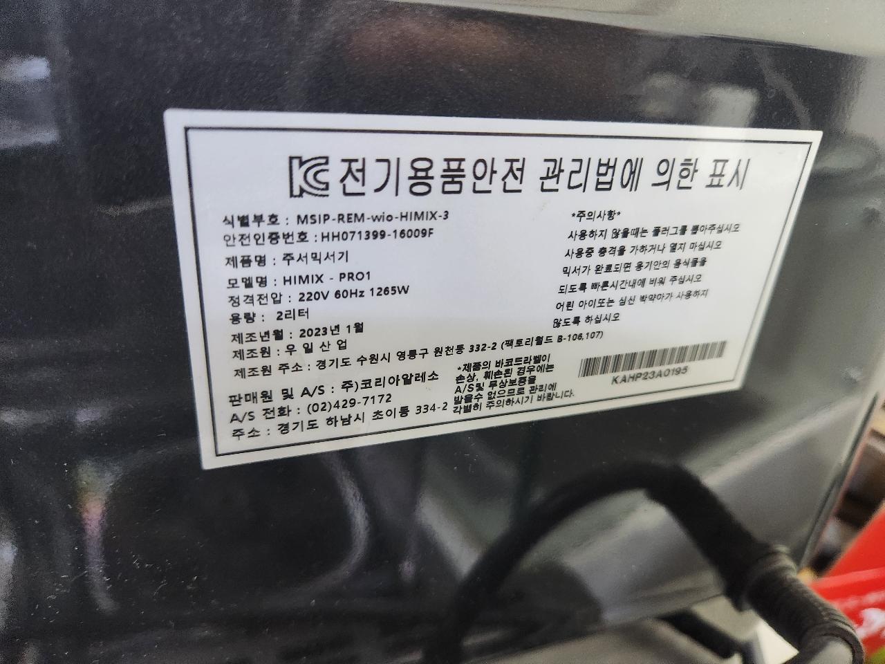 exl블렌더 2대 하이믹스 1대 비타믹스 1대본체만 5