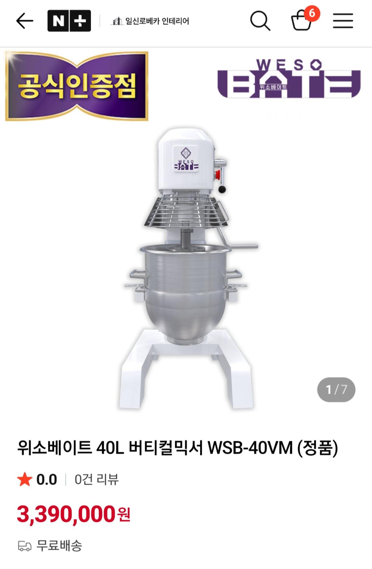 16인치 버티컬믹서기 거의신품급! 5