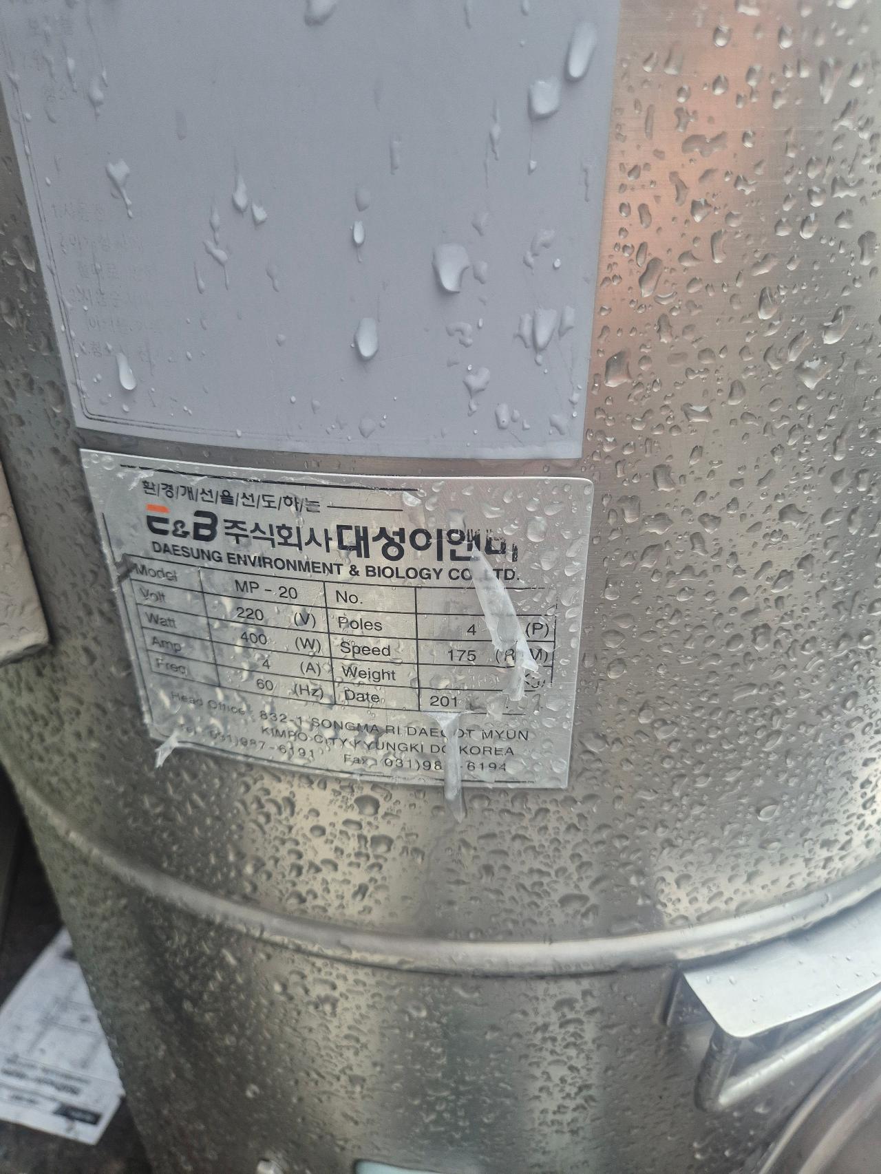 탈피기 2