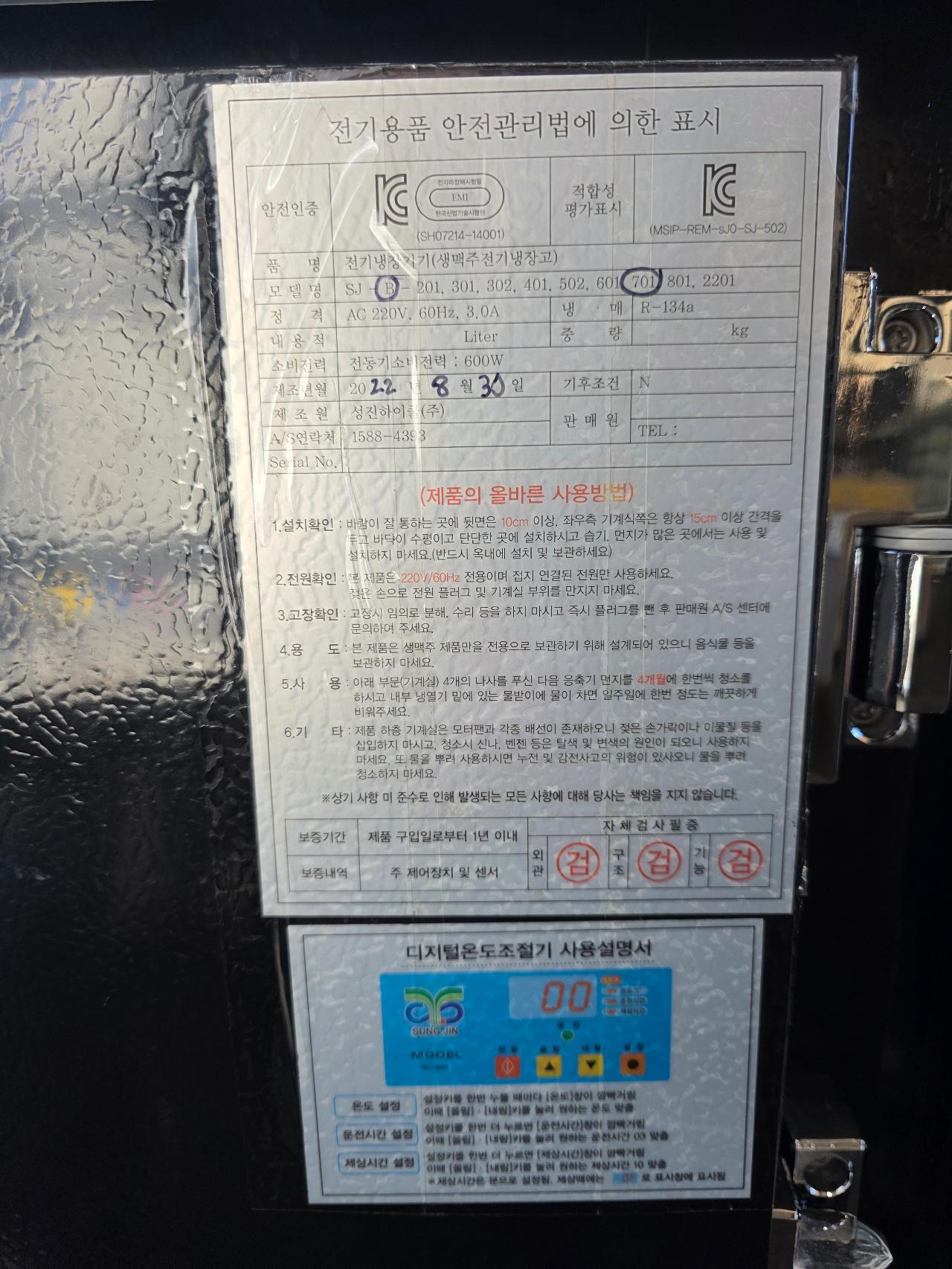 성진하이쿨 생맥주 냉장고 블랙 수제 맥주 5