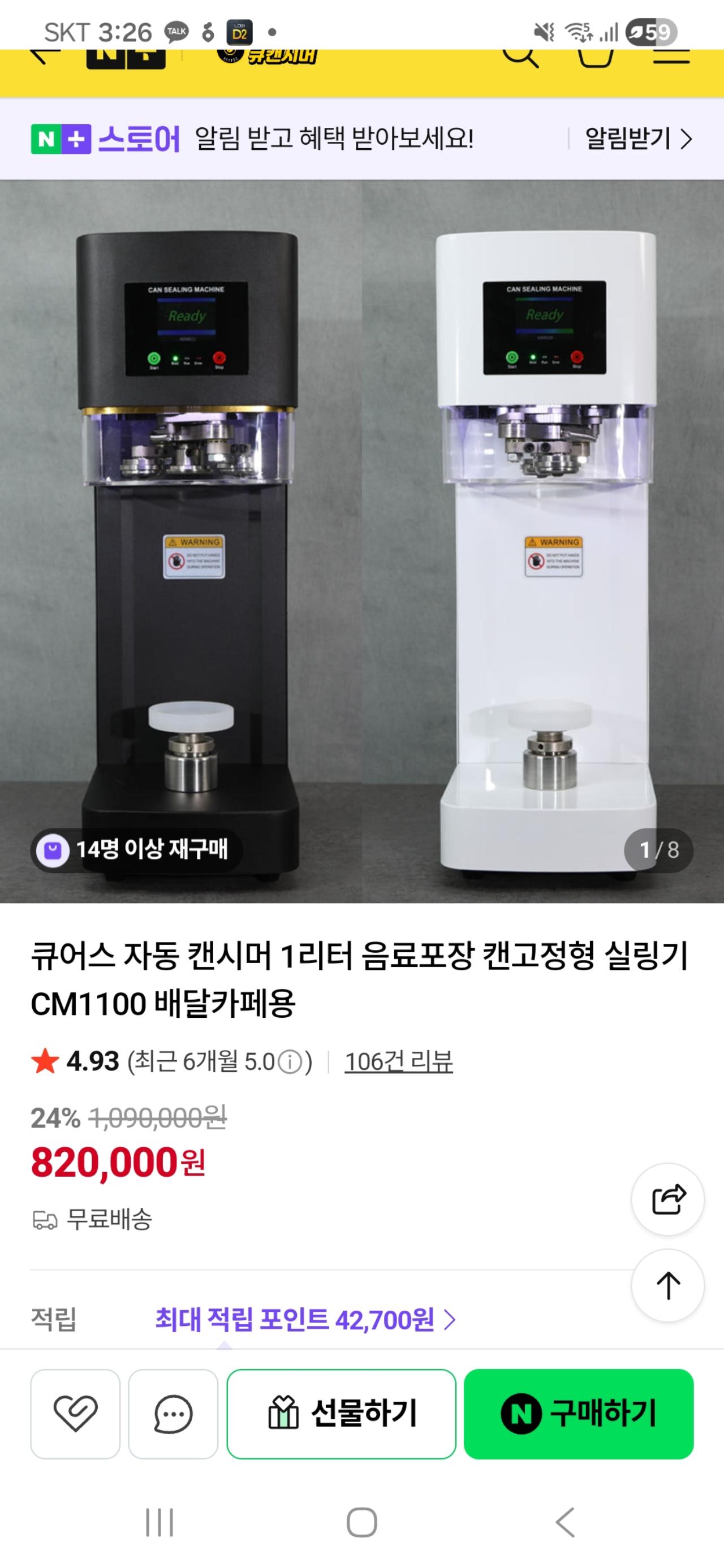 큐어스 자동 캔시머 실링기