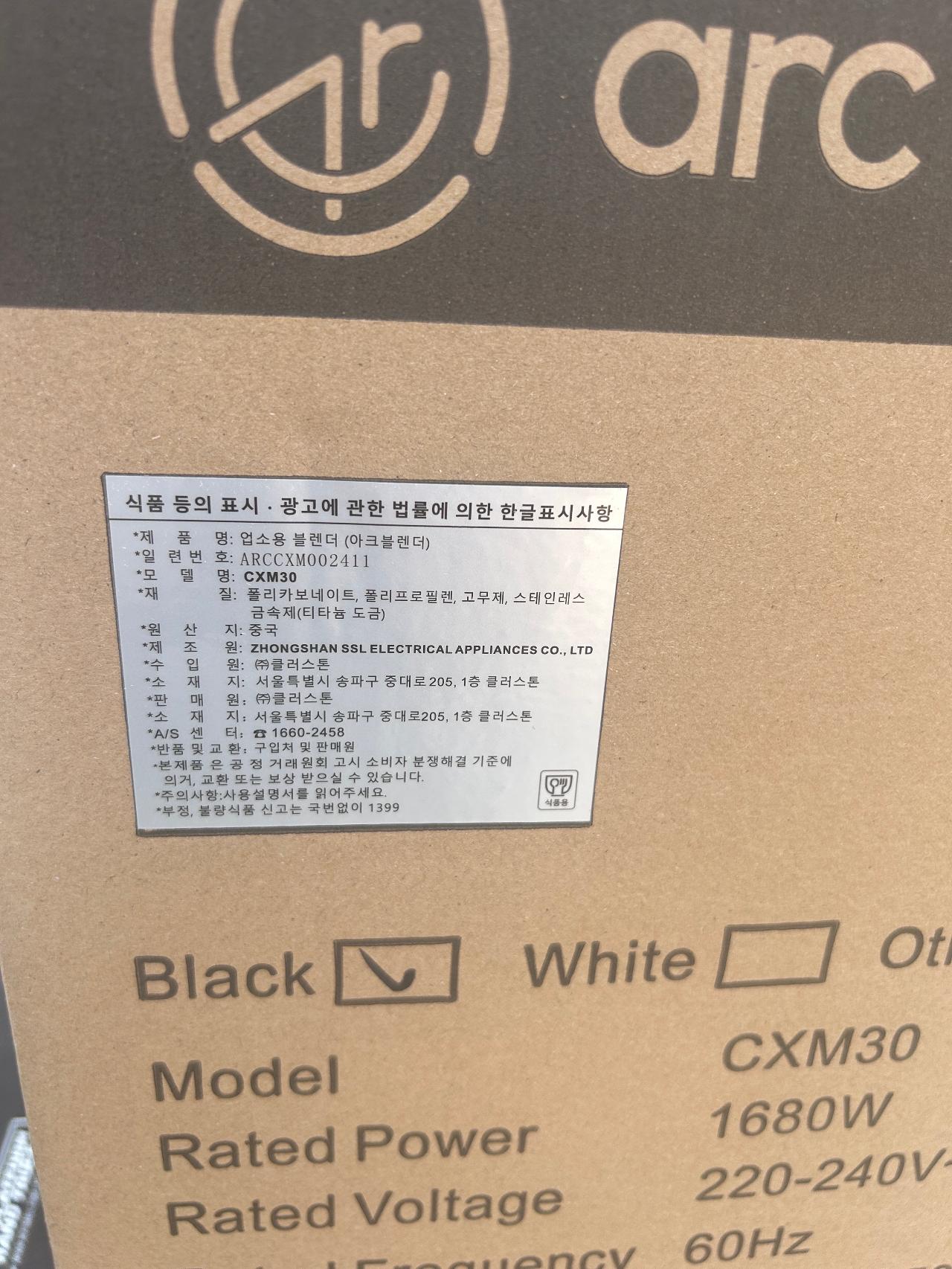 아크블렌더 미개봉 상품 정리